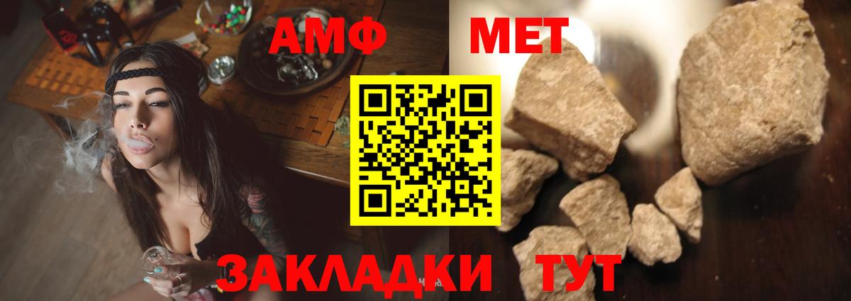 АМФ VHQ Сухой Лог