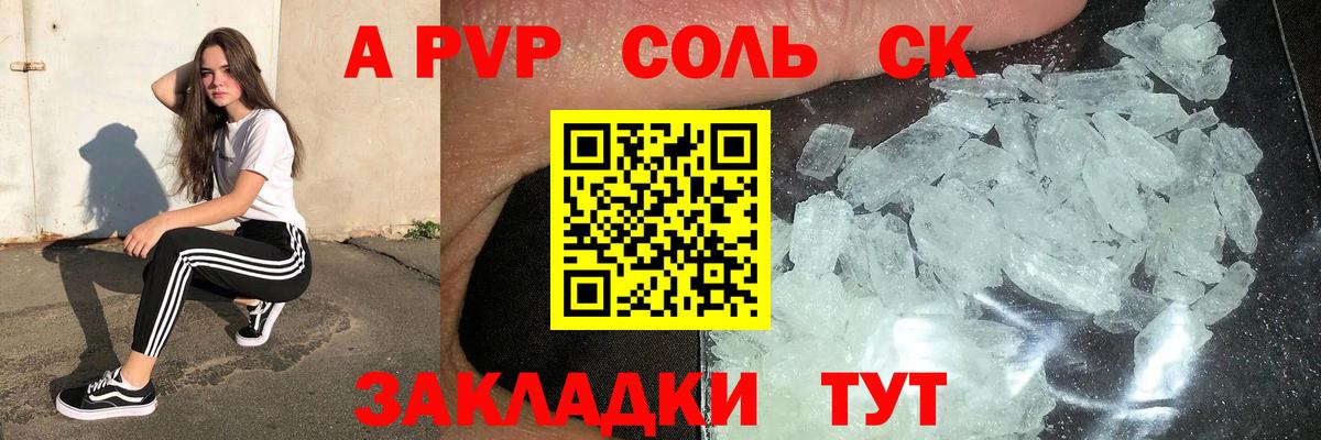 Alpha-PVP VHQ  Вход с VPN  Alpha-PVP  Alpha PVP СК  Альфа ПВП VHQ  Сухой Лог 