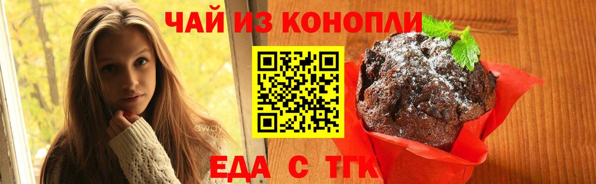 Сухой Лог  Еда ТГК конопля  Вход с VPN 