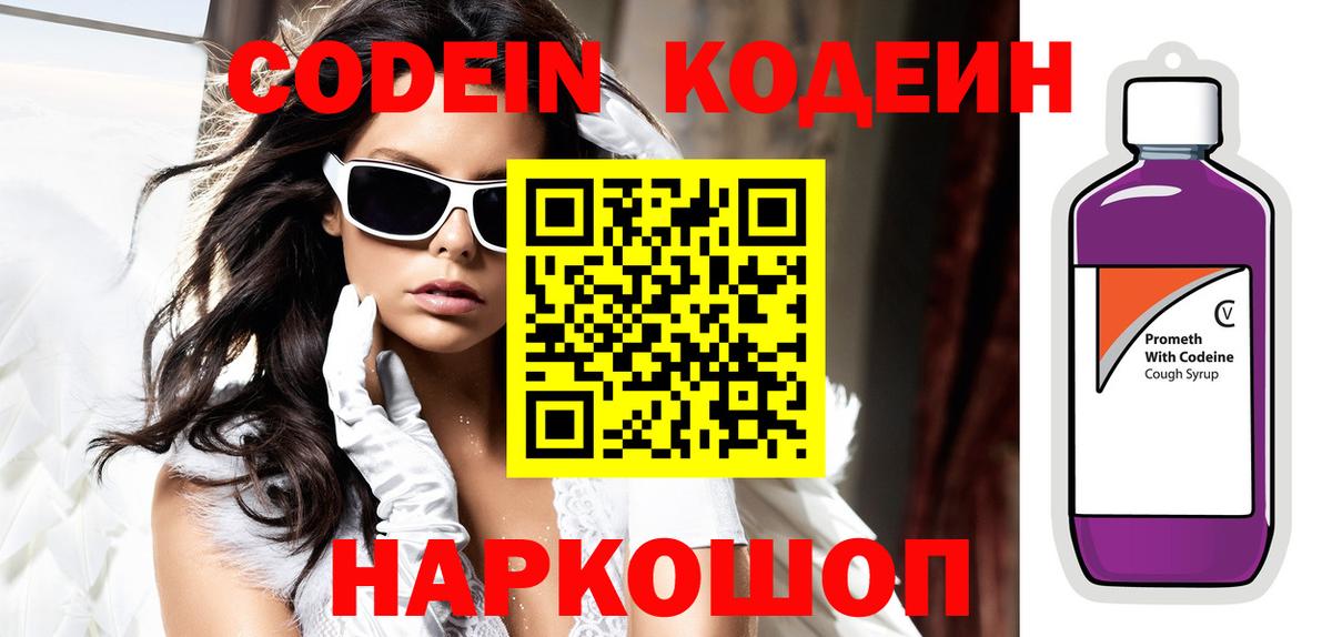 Сухой Лог  где найти наркотики  Кодеиновый сироп Lean напиток Lean (лин)  Вход с VPN  Codein напиток Lean (лин) 