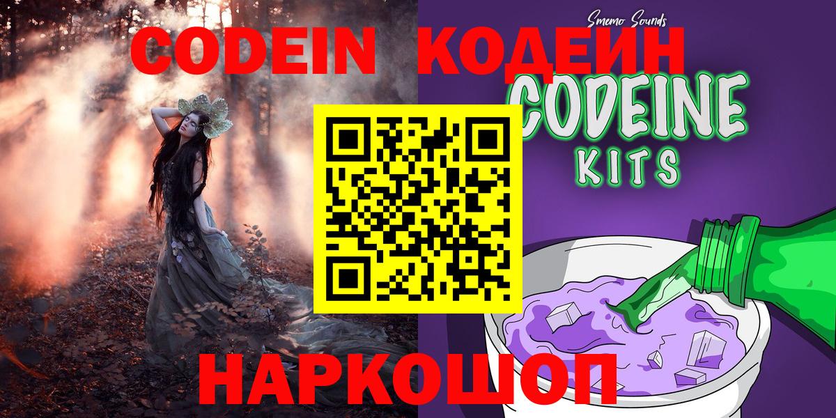 Кодеиновый сироп Lean напиток Lean (лин) Сухой Лог