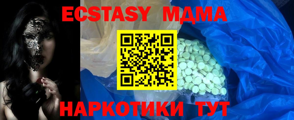 Экстази mix  ЭКСТАЗИ  Сухой Лог  Вход с VPN  ЭКСТАЗИ ешки 