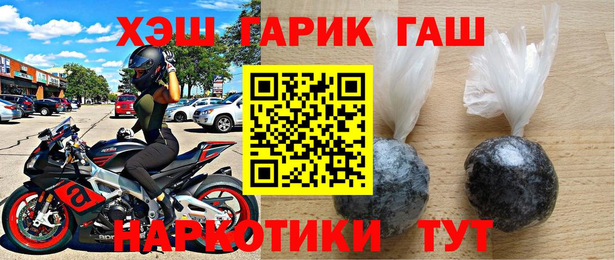 ГАШ  Вход с VPN  Сухой Лог  ГАШИШ Premium 