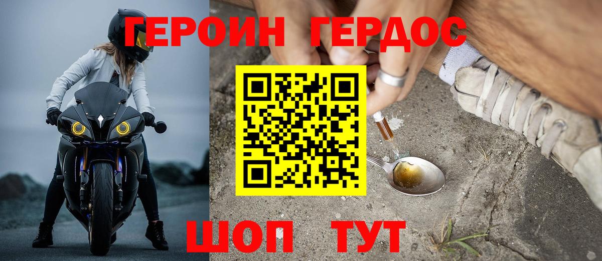 Героин Афган Сухой Лог