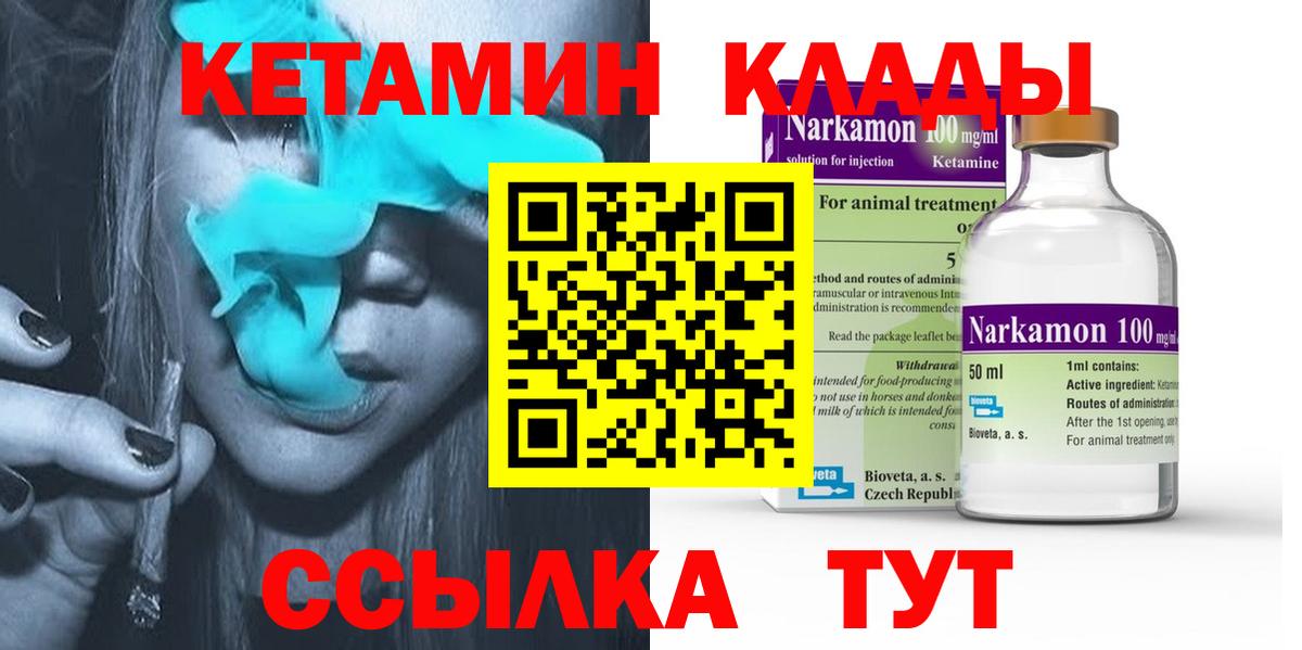 Кетамин VHQ Сухой Лог