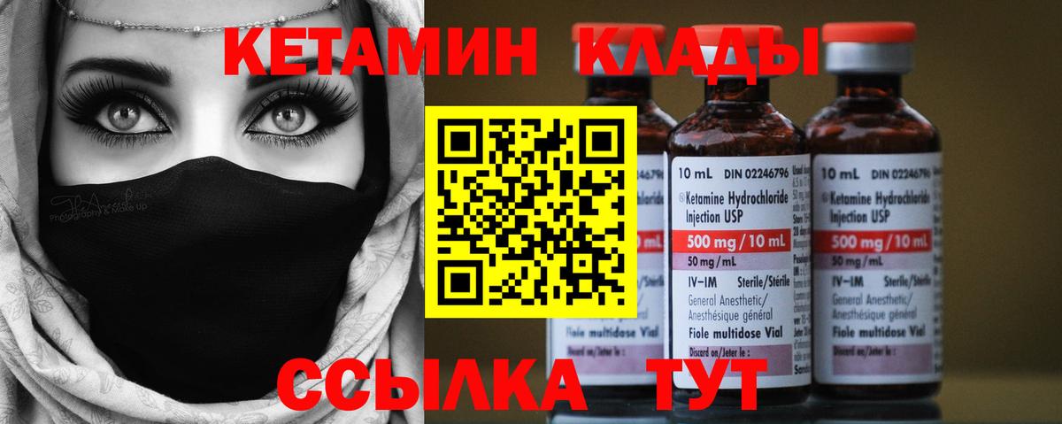КЕТАМИН ketamine  Вход с VPN  Сухой Лог 