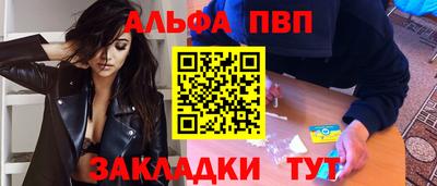 альфа пвп Нягань