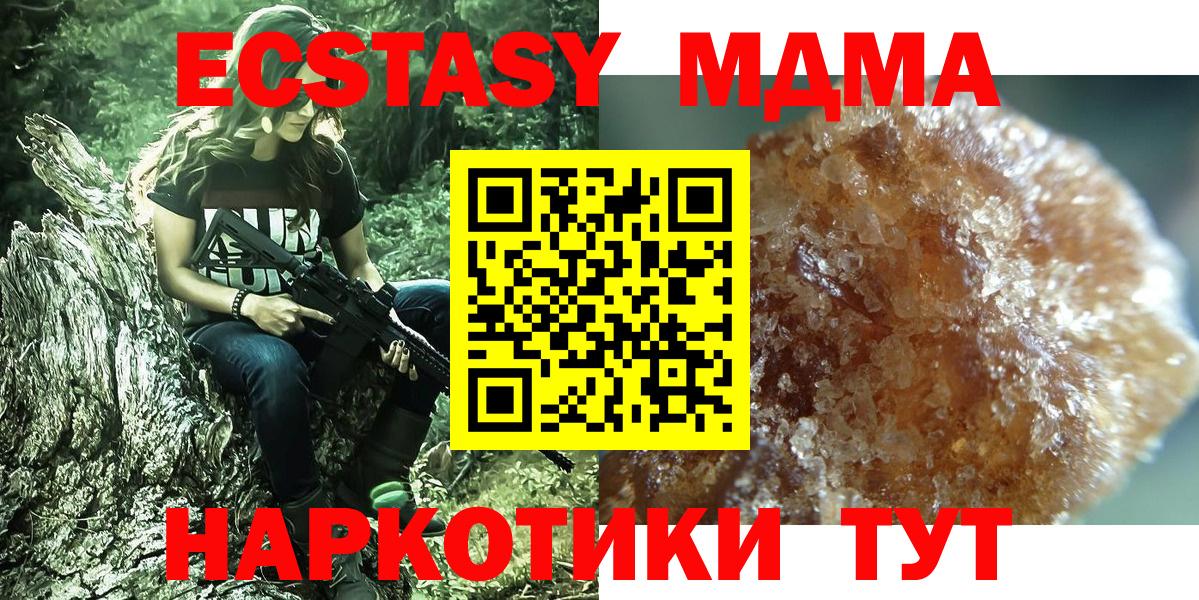МДМА кристаллы Сухой Лог