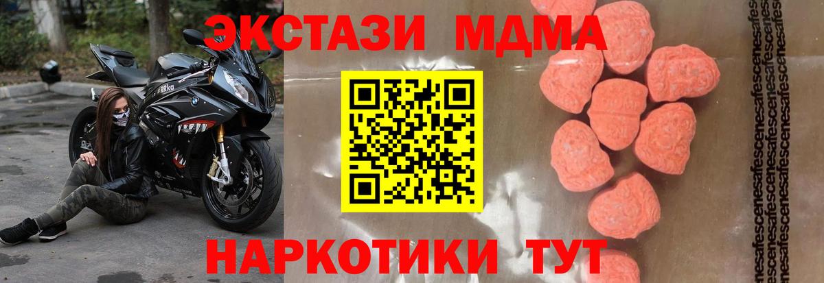 Сухой Лог  MDMA молли  Вход с VPN  MDMA молли 