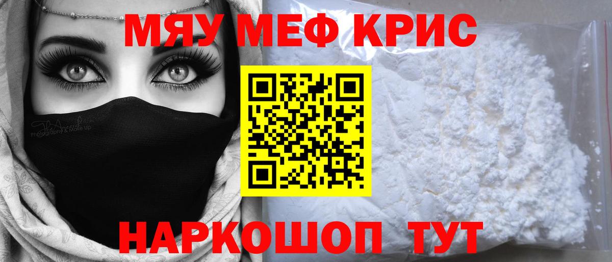 МЕФ VHQ  Мефедрон  Сухой Лог  МЯУ-МЯУ  mega онион  Вход с VPN  МЕФ mephedrone 
