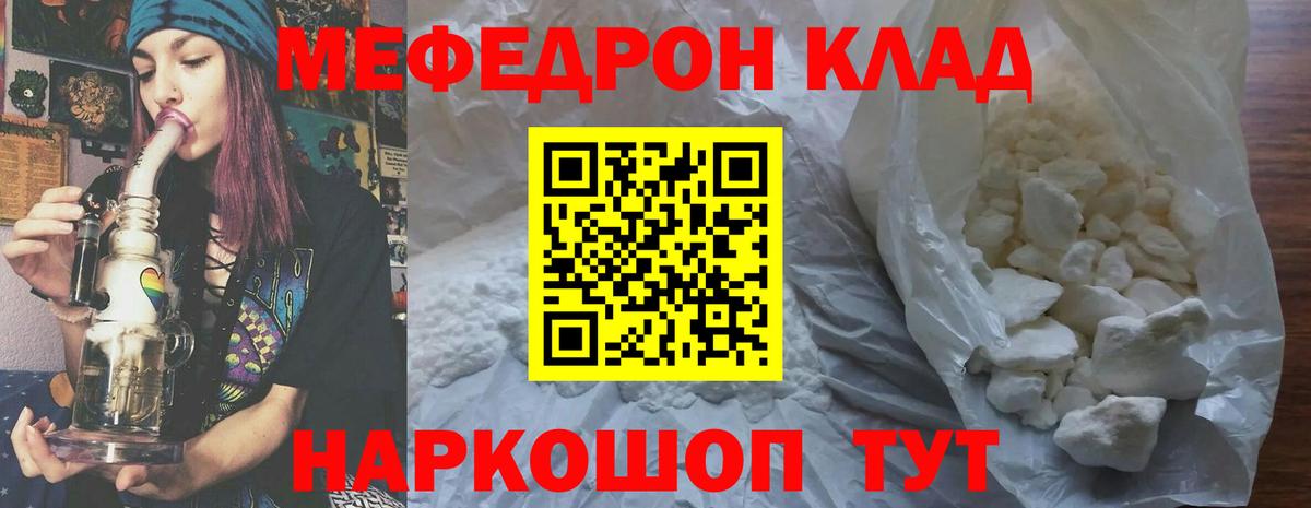 Мефедрон мука Сухой Лог