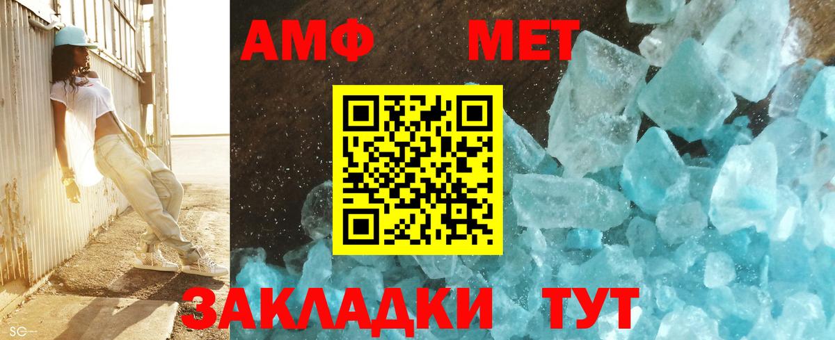 Метамфетамин винт Сухой Лог
