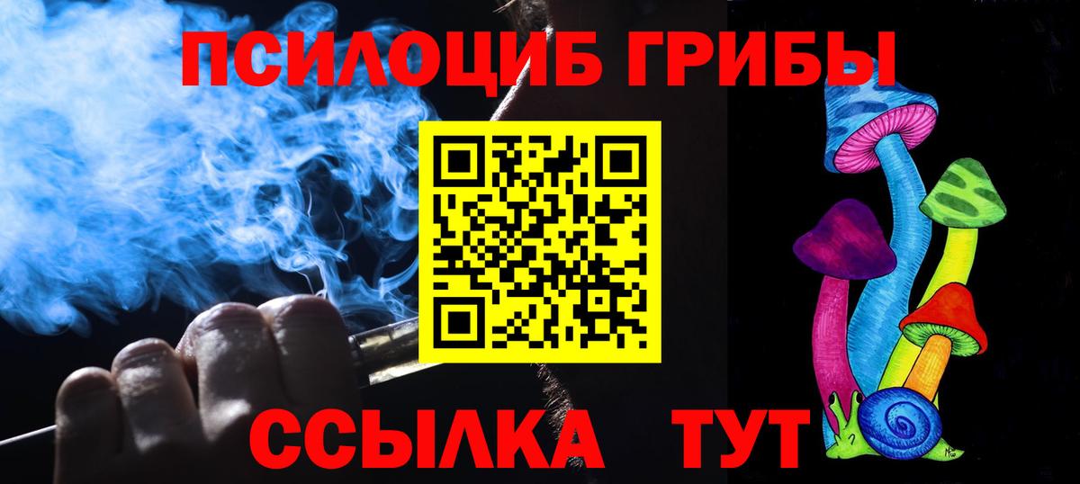 Галлюциногенные грибы Magic Shrooms Сухой Лог